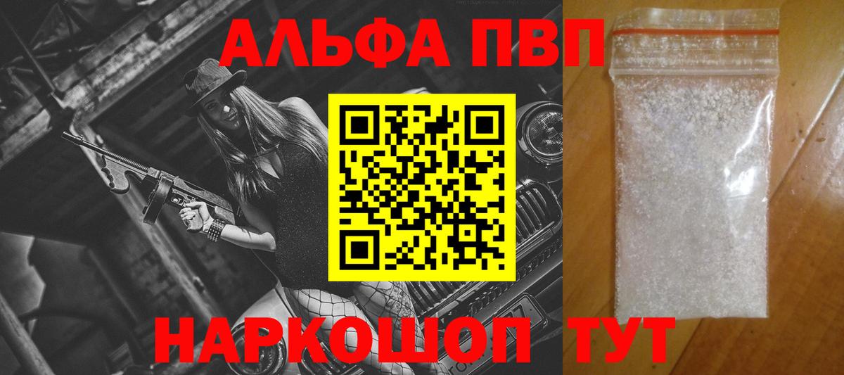 А ПВП кристаллы  Alpha PVP СК КРИС  Кимры  Вход с VPN  A-PVP СК КРИС 