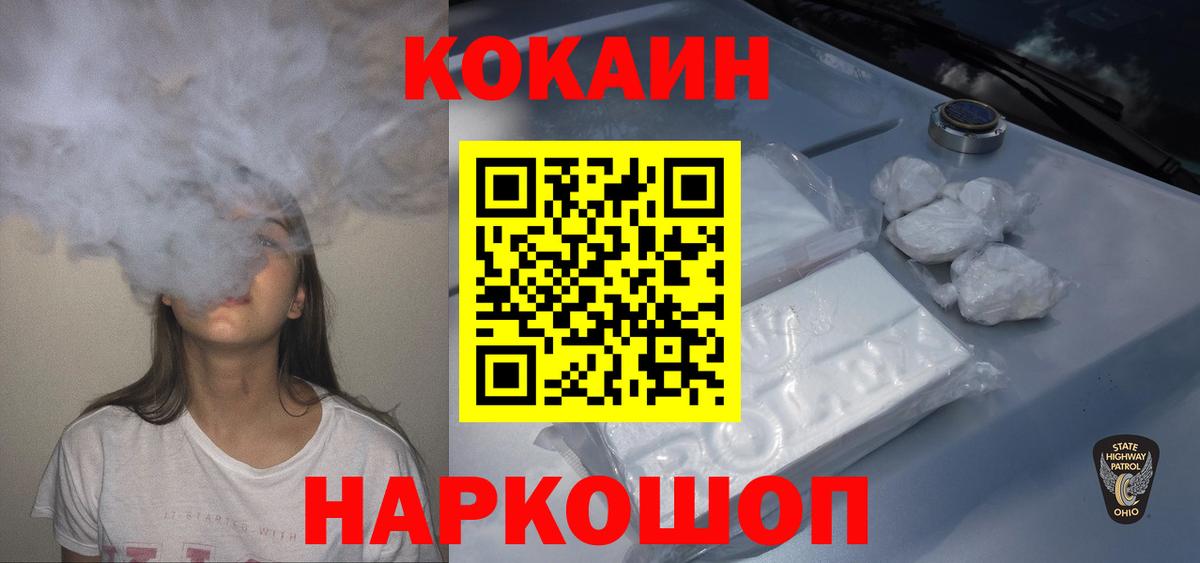 Cocaine Боливия  КОКАИН 97%  Кимры  Cocaine  Вход с VPN 