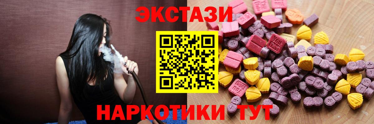 Экстази таблы Кимры