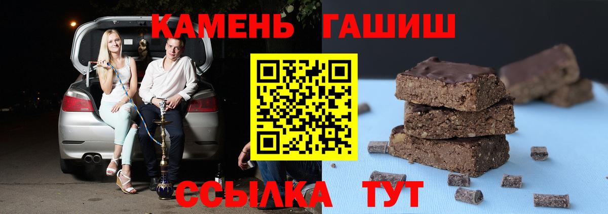 ГАШИШ гашик Кимры