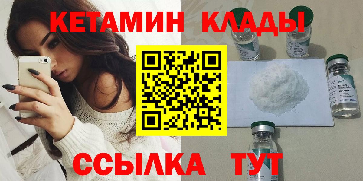 КЕТАМИН ketamine  Кетамин VHQ  Кимры  Вход с VPN 