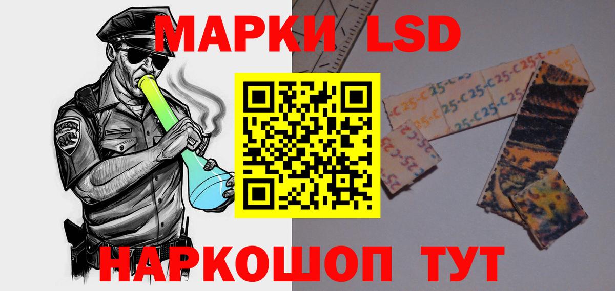LSD-25 экстази кислота Кимры