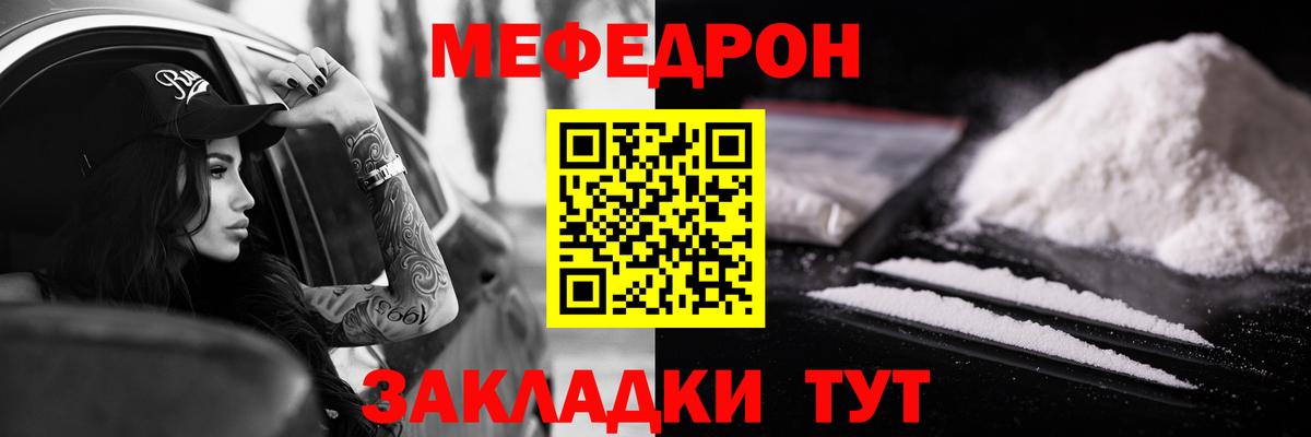 Мефедрон мука Кимры