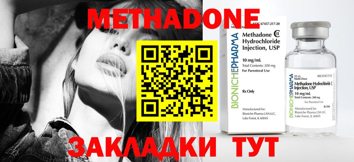 Метадон мёд  Вход с VPN  Кимры  ОМГ ОМГ онион  Метадон кристалл 