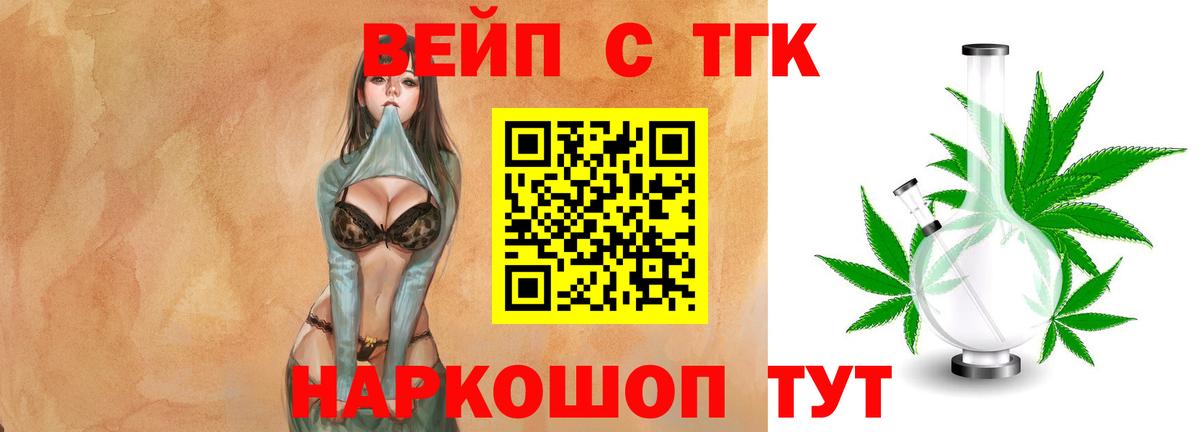 ТГК гашишное масло Кимры